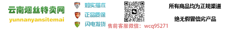 云南玉溪烟丝烟草公司
